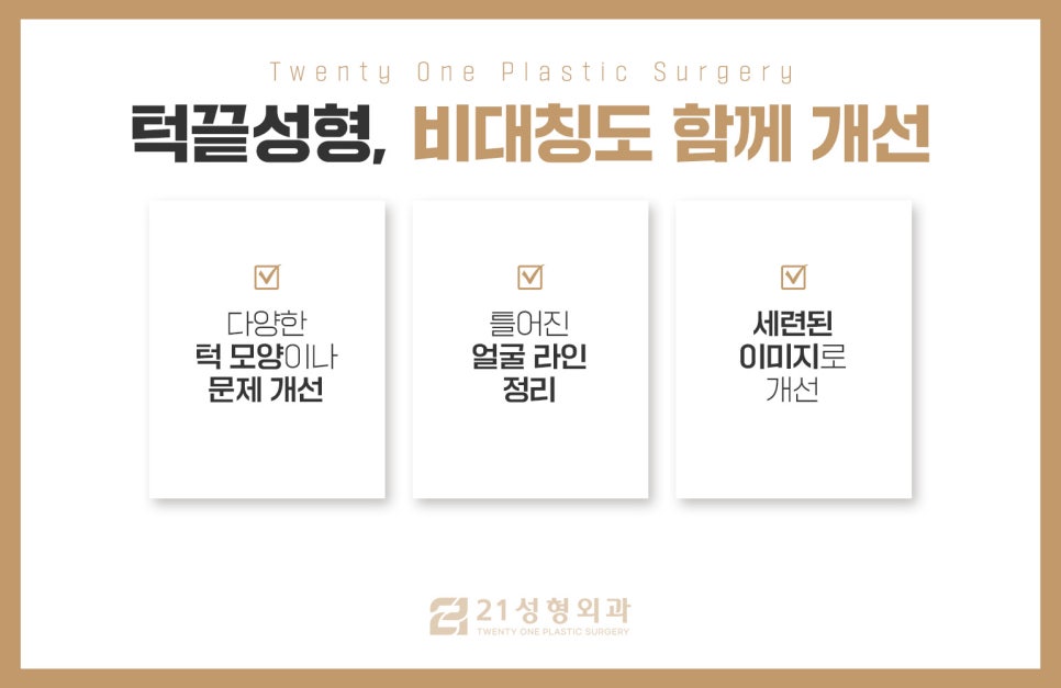 심부볼수술로 윤곽 효과 3배 관련 이미지 10