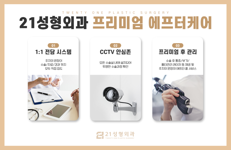 강남 가슴 성형외과 잘 찾기 위해선 이것만 확인하세요 관련 이미지 7