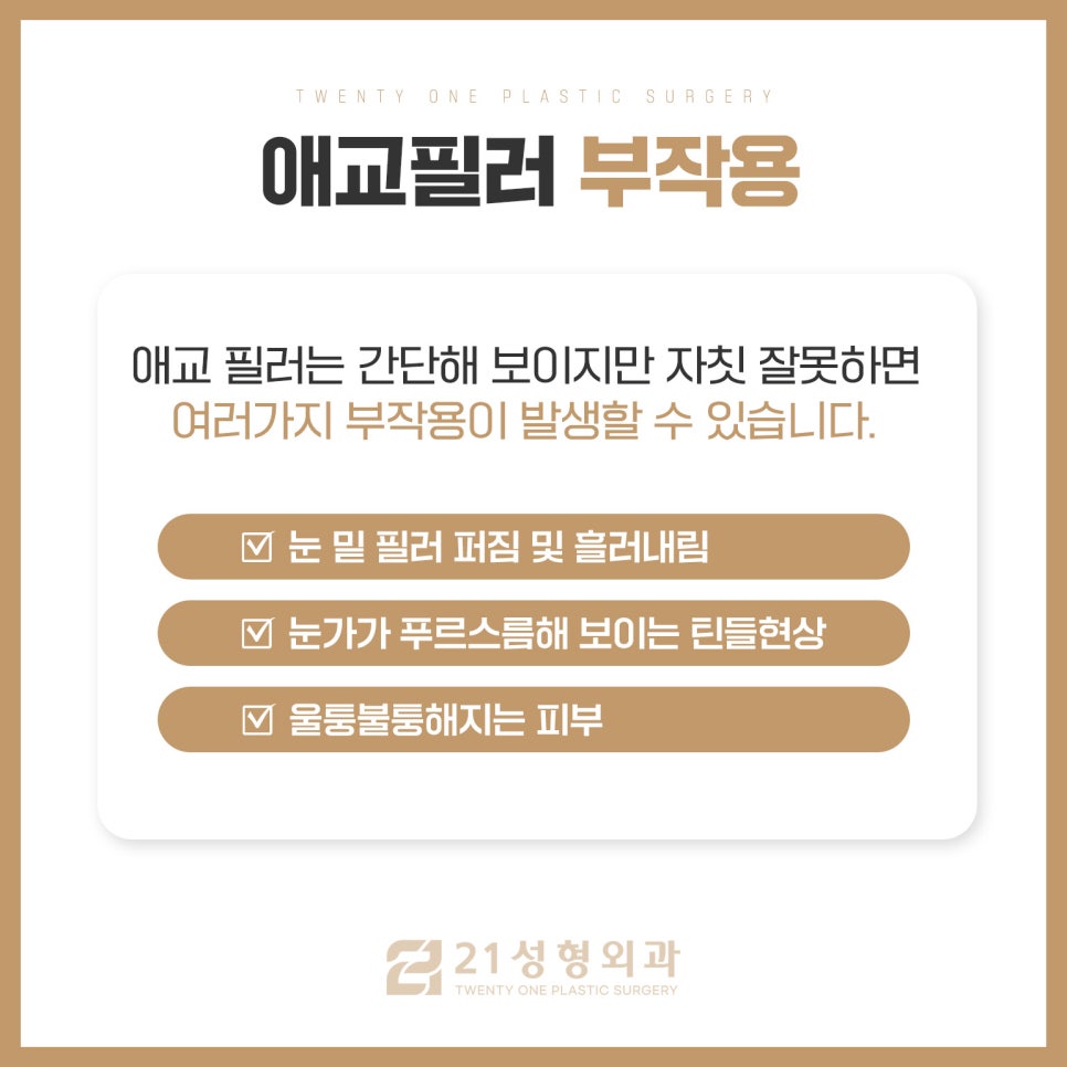 눈밑애교필러 대신 장원영 애교 만드는 쉬운 방법 관련 이미지 4
