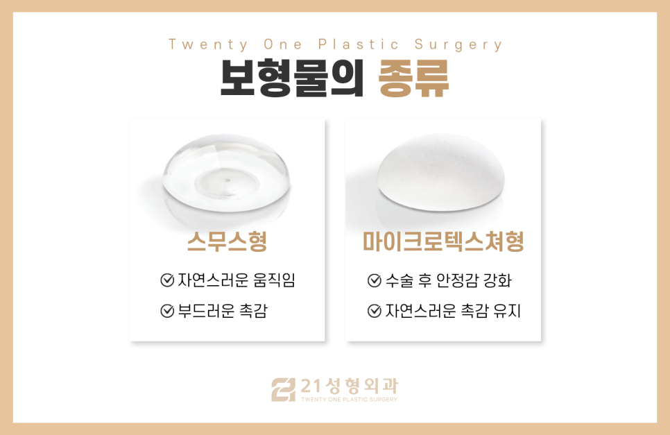 강남 가슴 성형외과 잘 찾기 위해선 이것만 확인하세요 관련 이미지 4