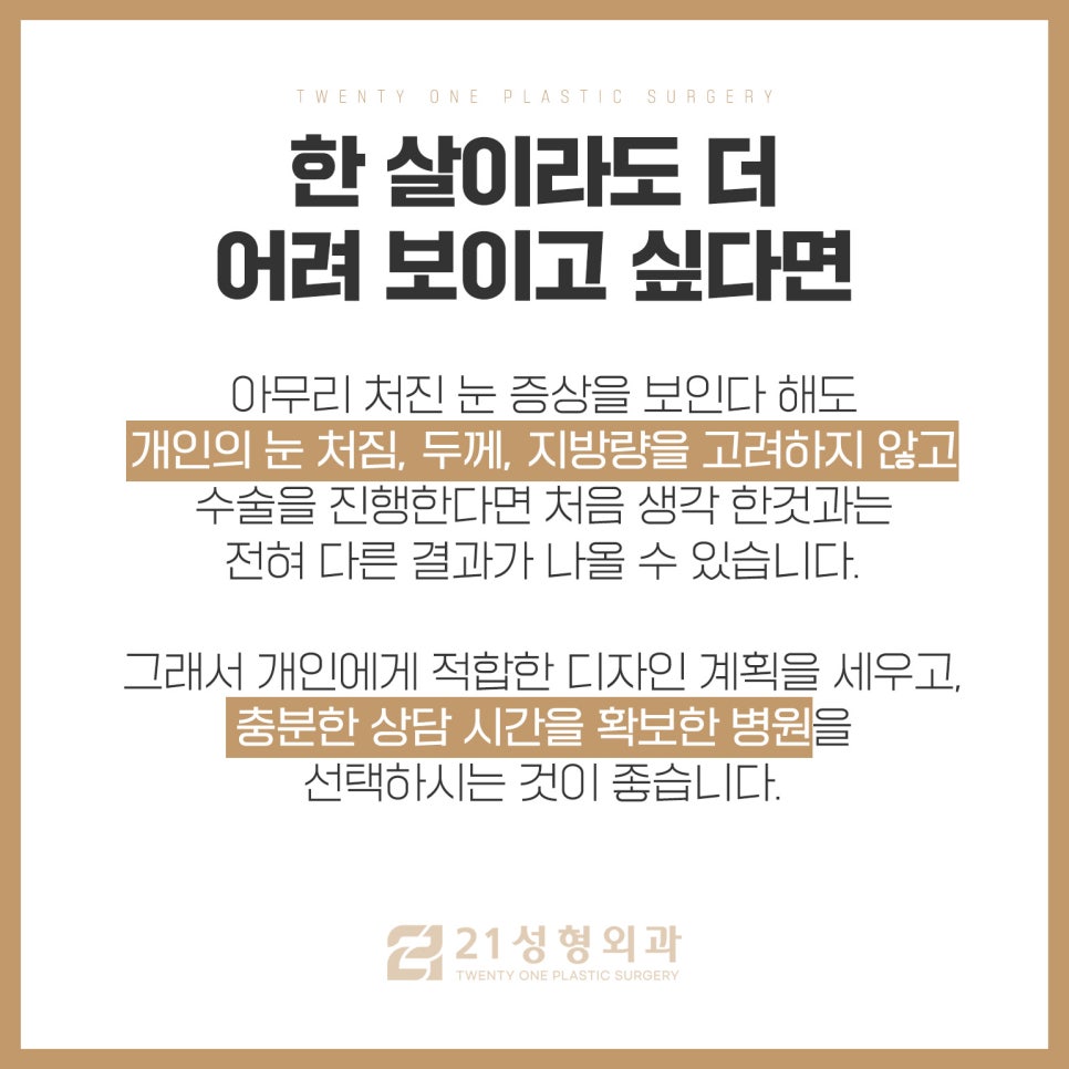 중년쌍꺼풀로 15년은 어려질 수 있습니다 관련 이미지 5
