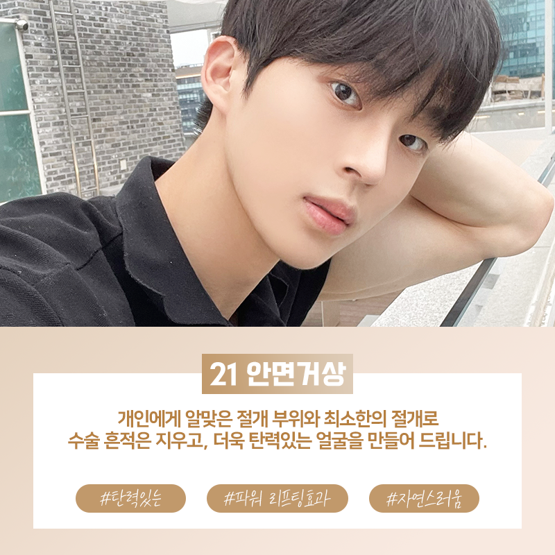 21성형외과리얼모델모집 상시 모집 진행 관련 이미지 5
