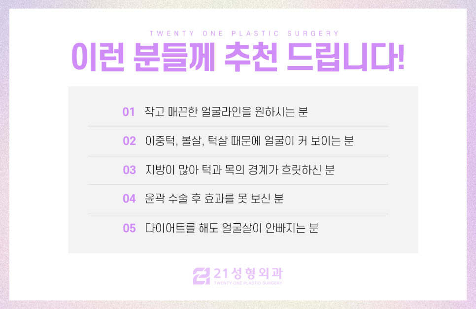 투턱지방흡입 이중턱없는 매끈한 턱 라인이 필요할 때 관련 이미지 5