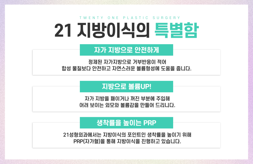 얼굴지방이식잘하는곳 실패 없이 찾는 방법 관련 이미지 6