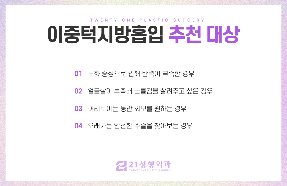 얼굴지방이식병원에서 탄력 있는 볼륨감 개선 관련 이미지 4