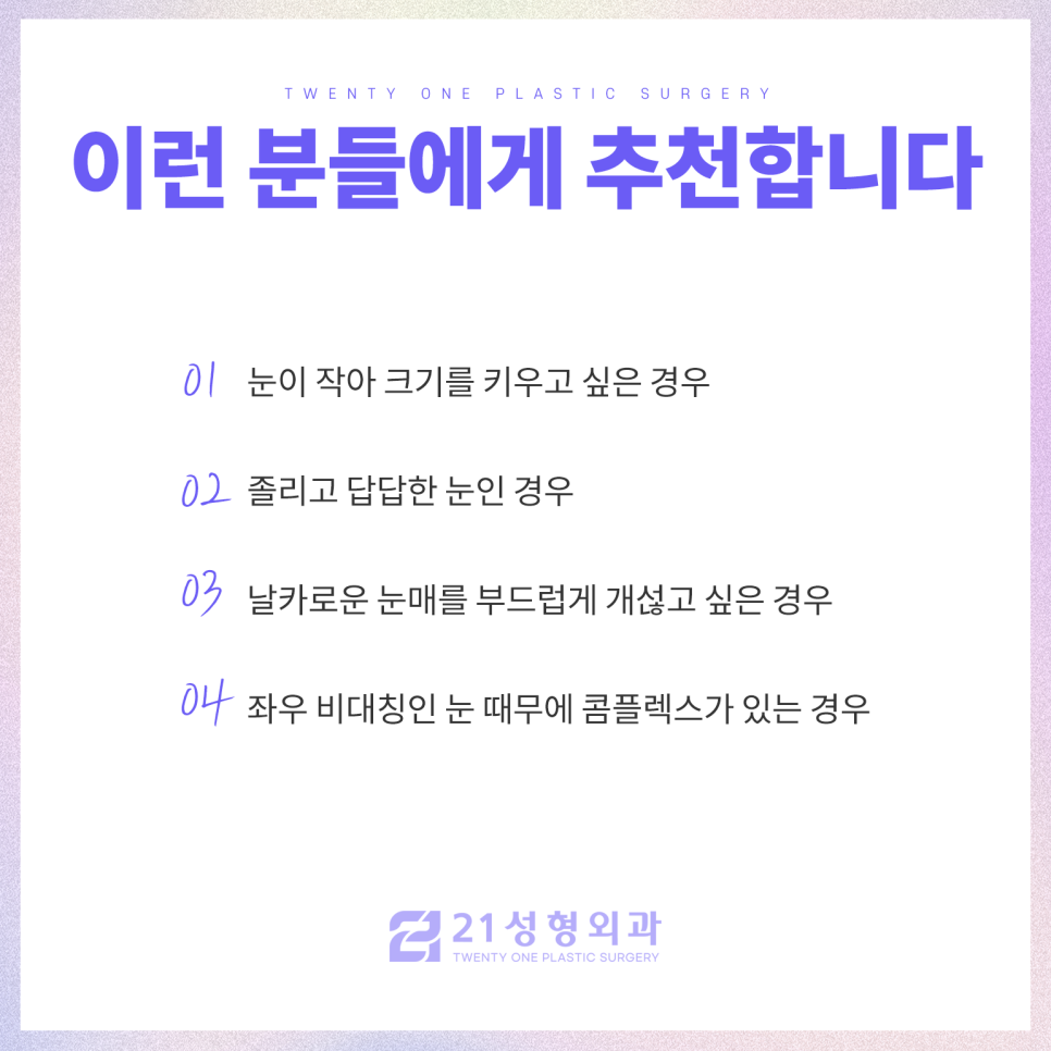 남자눈성형외과 결정에서 가장 중요한 핵심은 관련 이미지 4