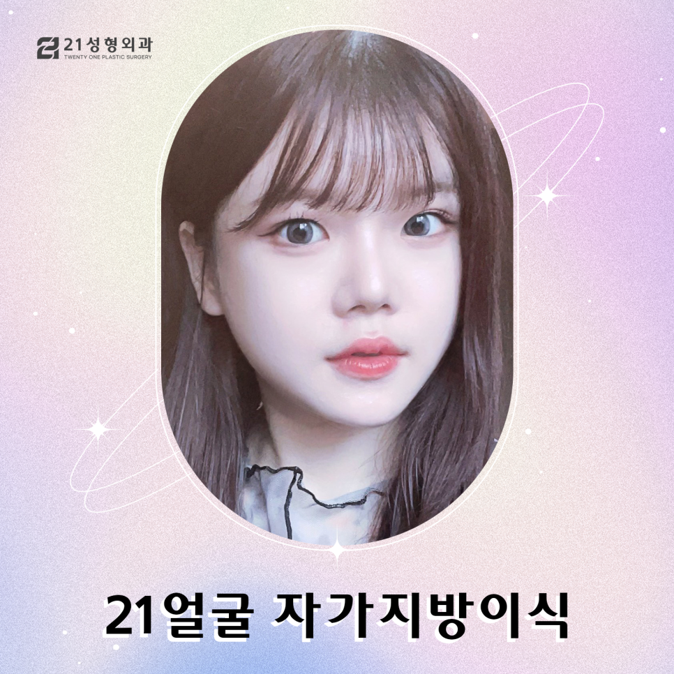 자가지방유지기간 효과를 높이려면면 관련 이미지 2