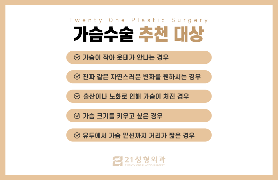 강남 가슴 성형외과 잘 찾기 위해선 이것만 확인하세요 관련 이미지 5