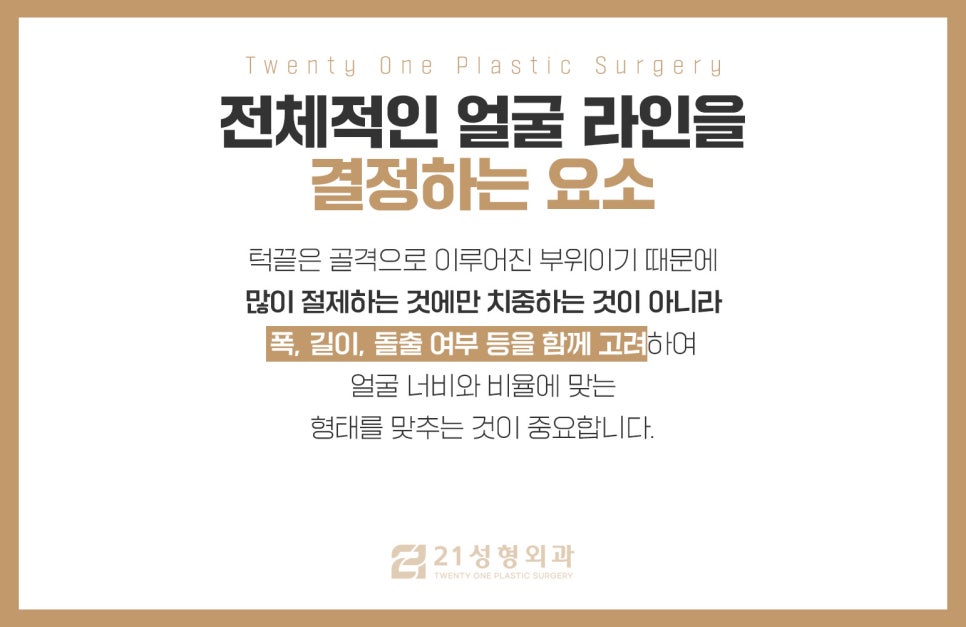턱끝성형으로 양악 없이 주걱턱해결 관련 이미지 8