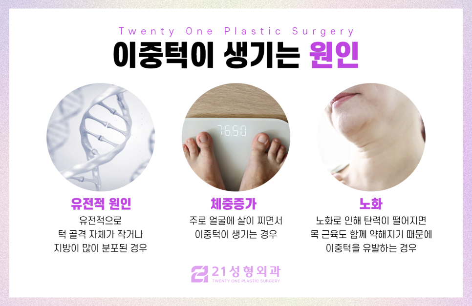 이중턱흡입 후 뚜렷해진 턱 라인 관련 이미지 3