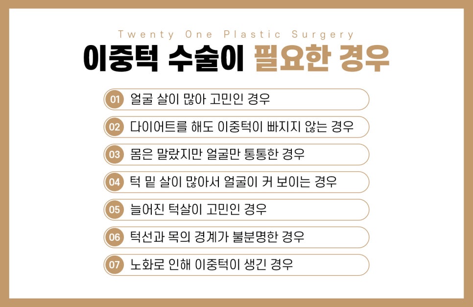 턱살제거수술로 매끈한 V라인 관련 이미지 4