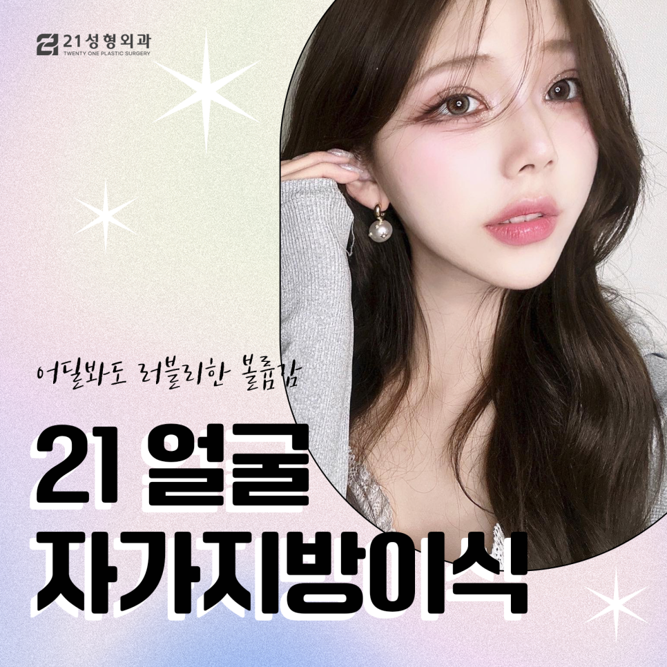 자가지방유지기간 효과를 높이려면면 관련 이미지 1