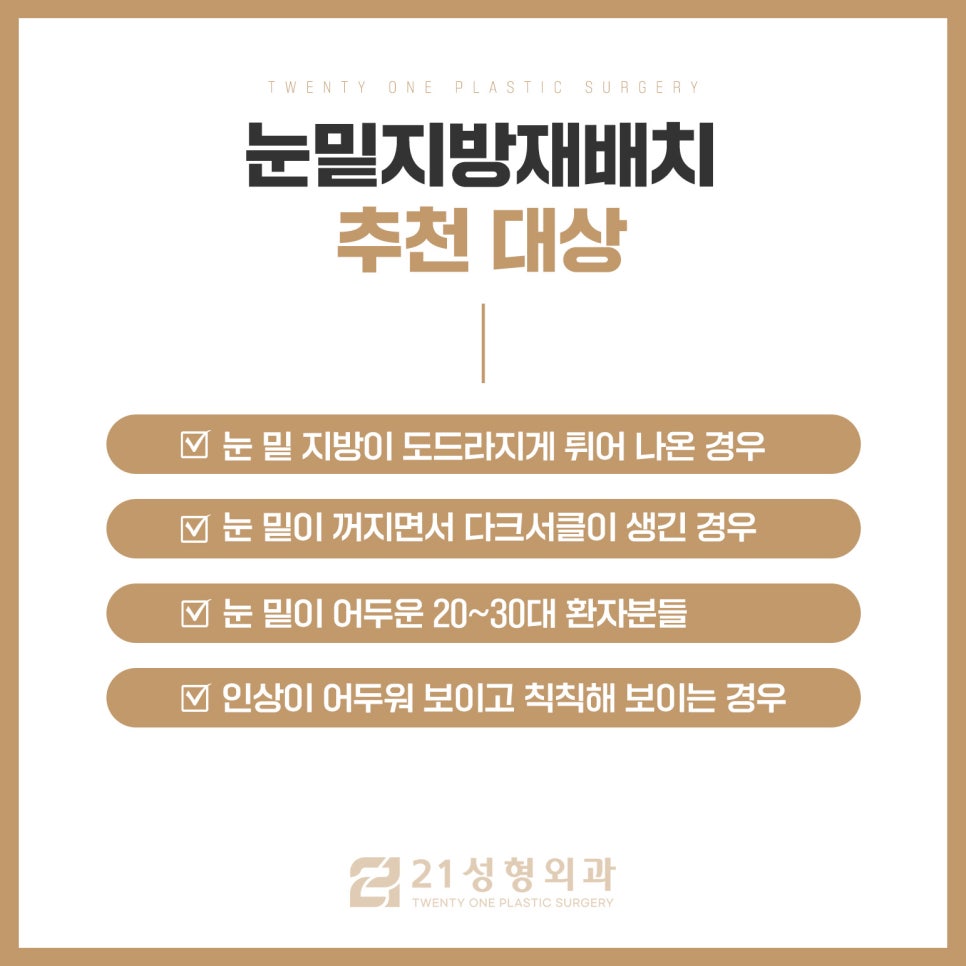 눈밑애교필러 대신 장원영 애교 만드는 쉬운 방법 관련 이미지 7