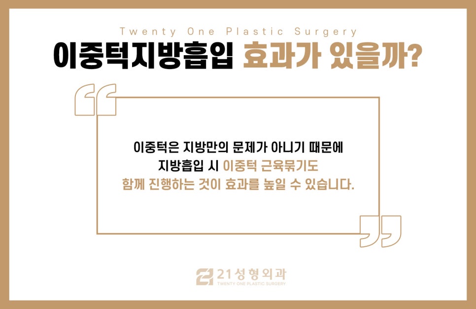 턱살제거수술로 매끈한 V라인 관련 이미지 5