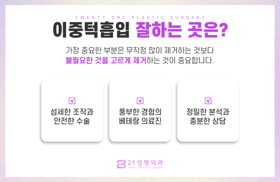 이중턱흡입 후 뚜렷해진 턱 라인 관련 이미지 7