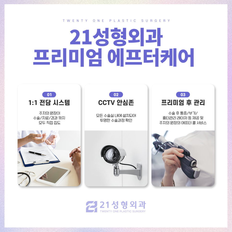 앞트임복원수술 자연스러운 눈매로 재탄생 관련 이미지 9