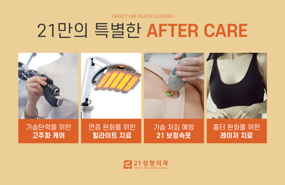 강남가슴 지방이식 선택 전 중요한 것 관련 이미지 6