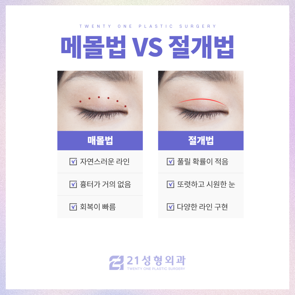 강남성형외과쌍꺼풀을 고민 중이라면 관련 이미지 5