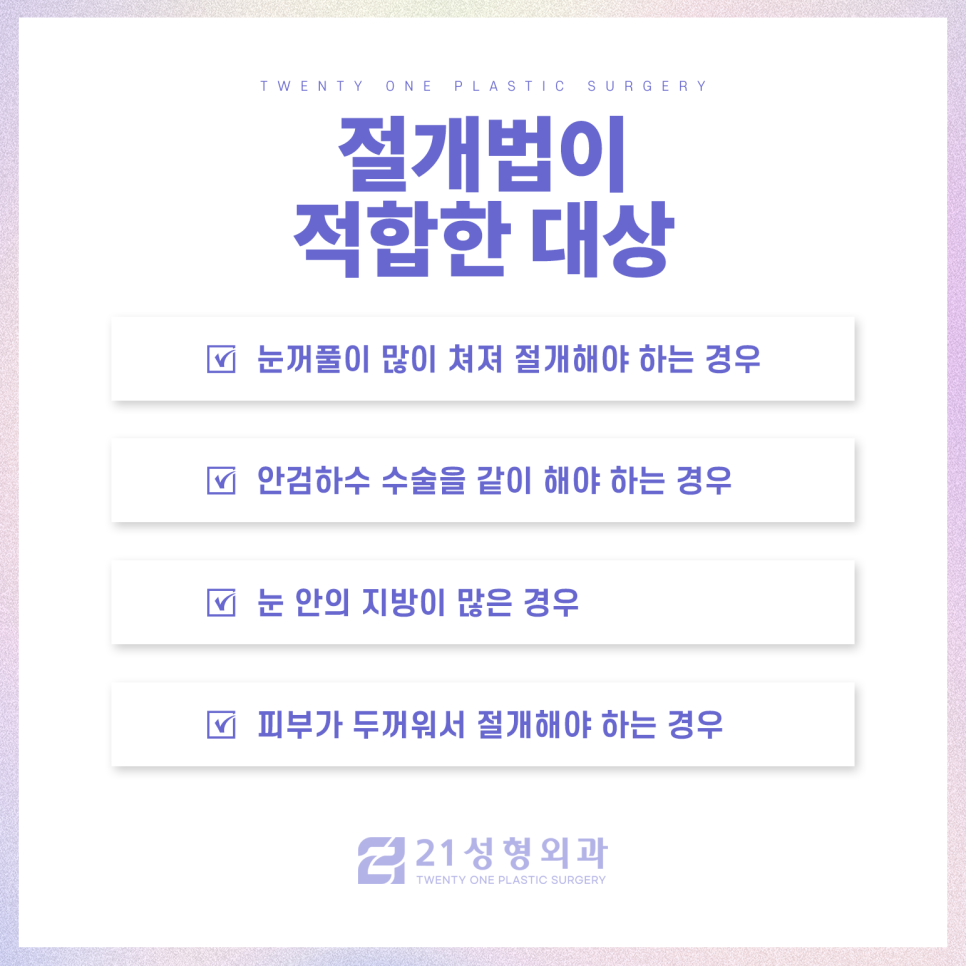 강남성형외과쌍꺼풀을 고민 중이라면 관련 이미지 7