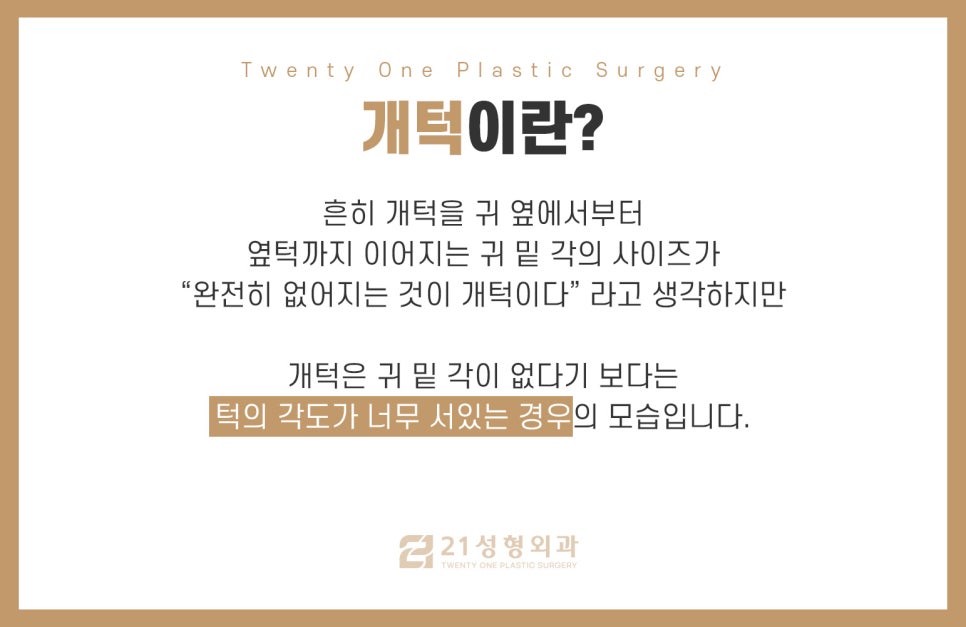 부작용 없는 안면윤곽성형외과 고르는 꿀팁용 관련 이미지 13