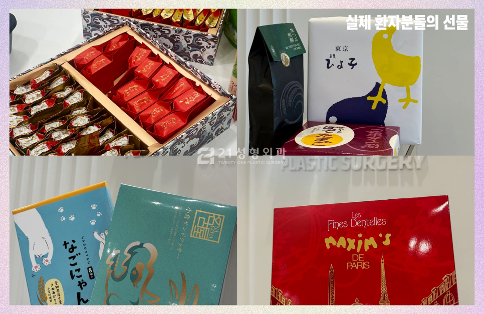 21성형외과에 사연을 들려주세요 관련 이미지 9