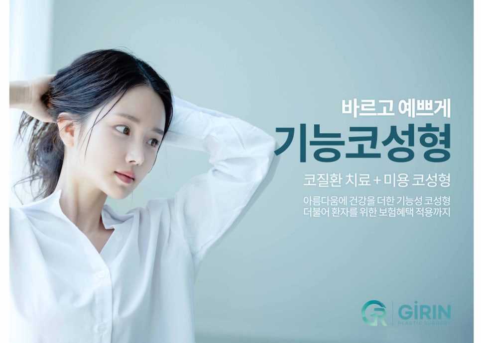 낮은코수술 눈에 보이는 차이를 원한다면 관련 이미지 2