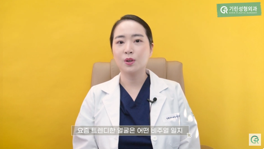 [기린성형외과의원] 4세대 걸그룹이 만드는 요즘 얼굴 트렌드는?_성형외과 전문의 얼굴분석 관련 이미지 2