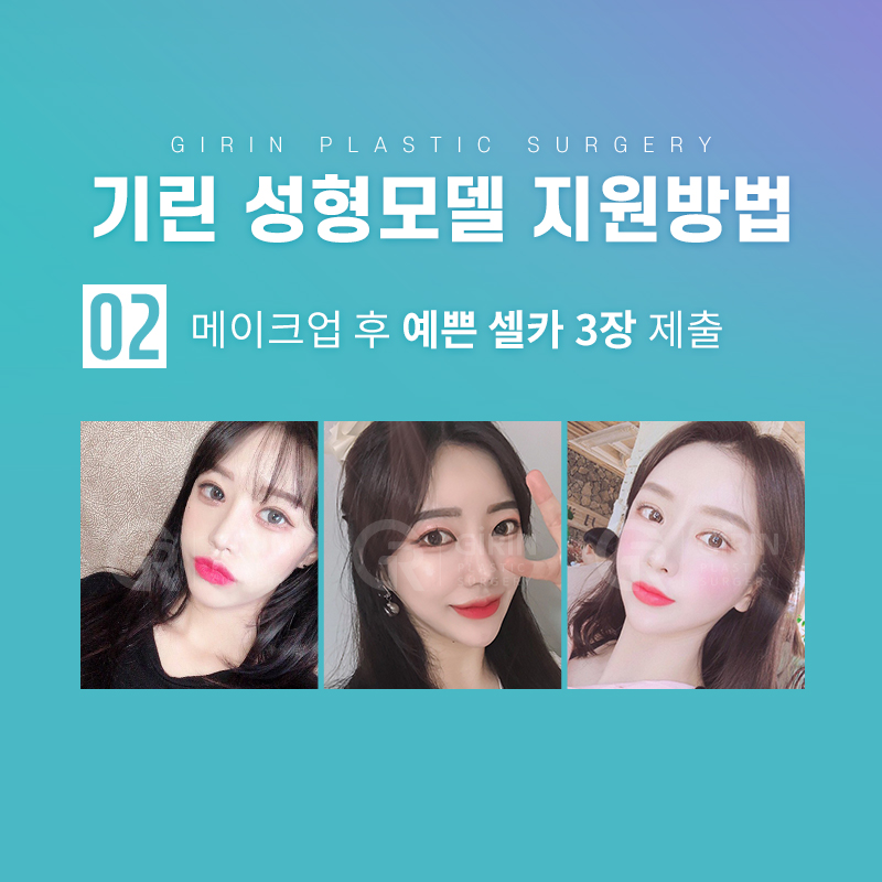 안면윤곽 성형모델 모집 :D 관련 이미지 4