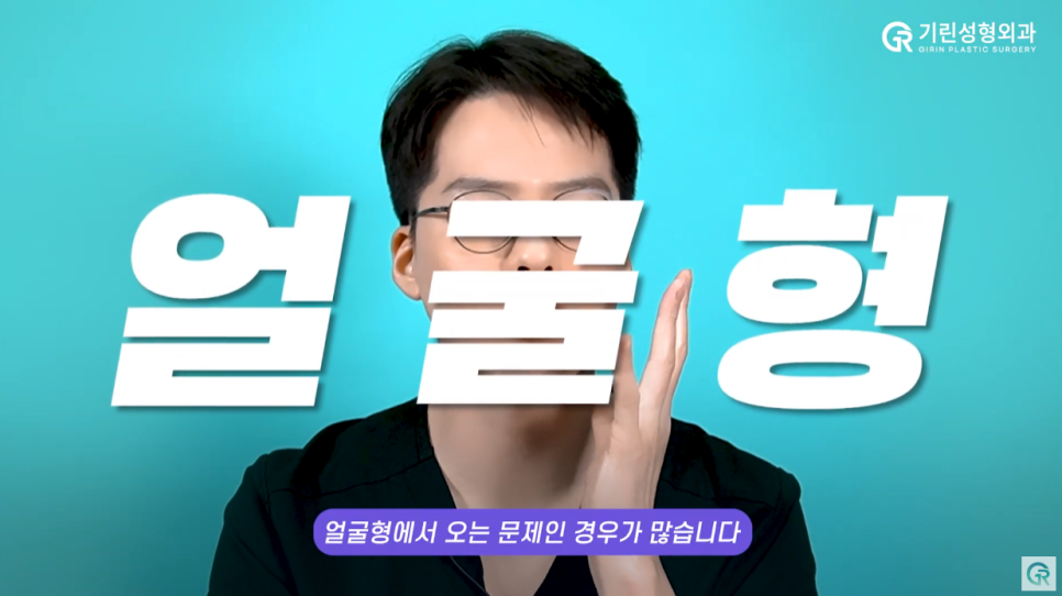 [기린성형외과의원] 눈, 코성형 전 필수 시청_얼굴형이 갖는 미적가치 관련 이미지 2