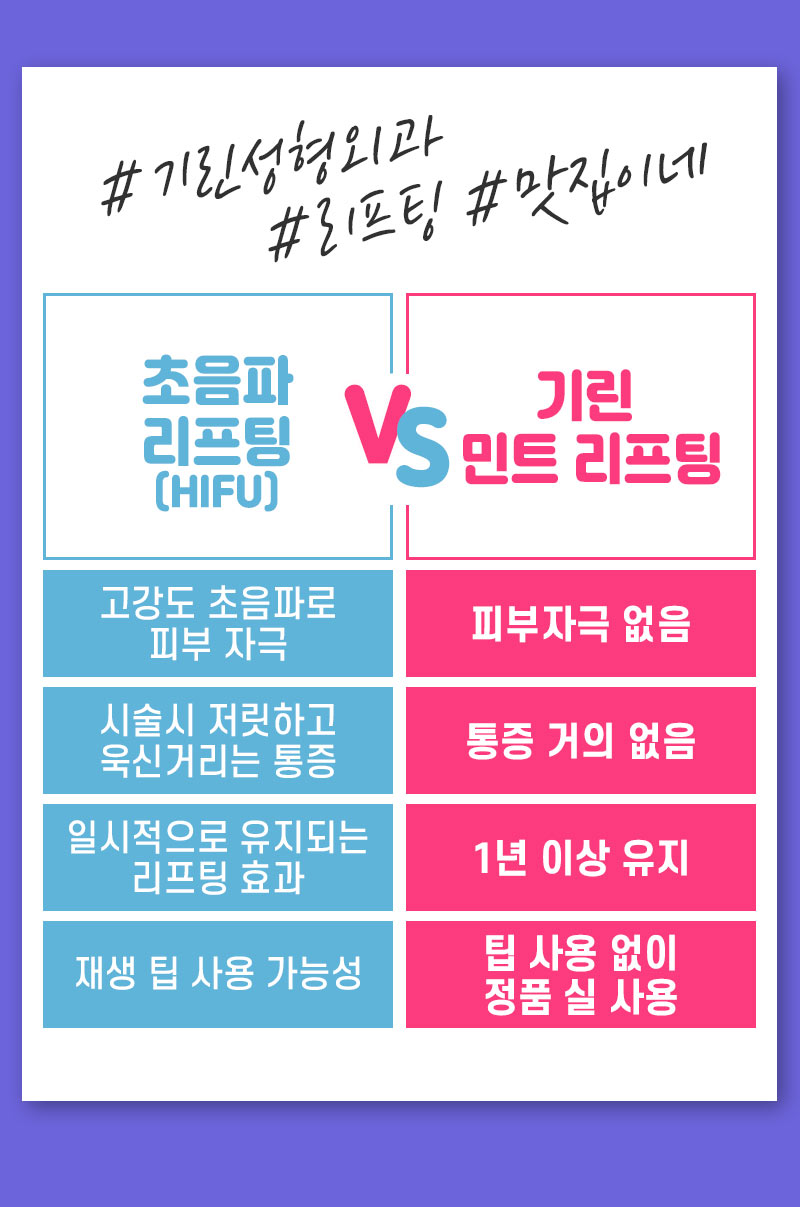 한시간의 즉각적인 효과를 원한다면 1day 민트리프팅:D 짧은줄 관련 이미지 5