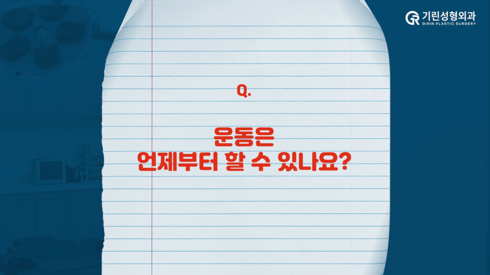 [기린성형외과] 지방흡입 했는데 피가난다? 관련 이미지 9