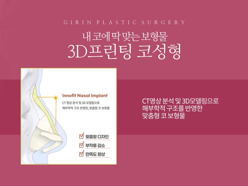 강남코성형 차이점이 있어야 관련 이미지 9