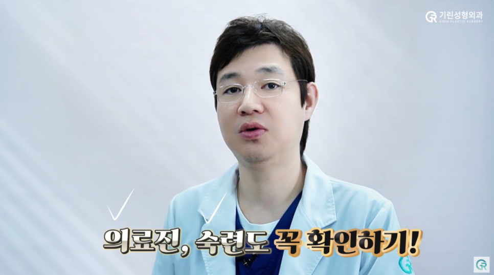 [기린성형외과의원] 원장이 직접 받아본 인기시술 귀필러 효과 부작용 주의사항 관련 이미지 12