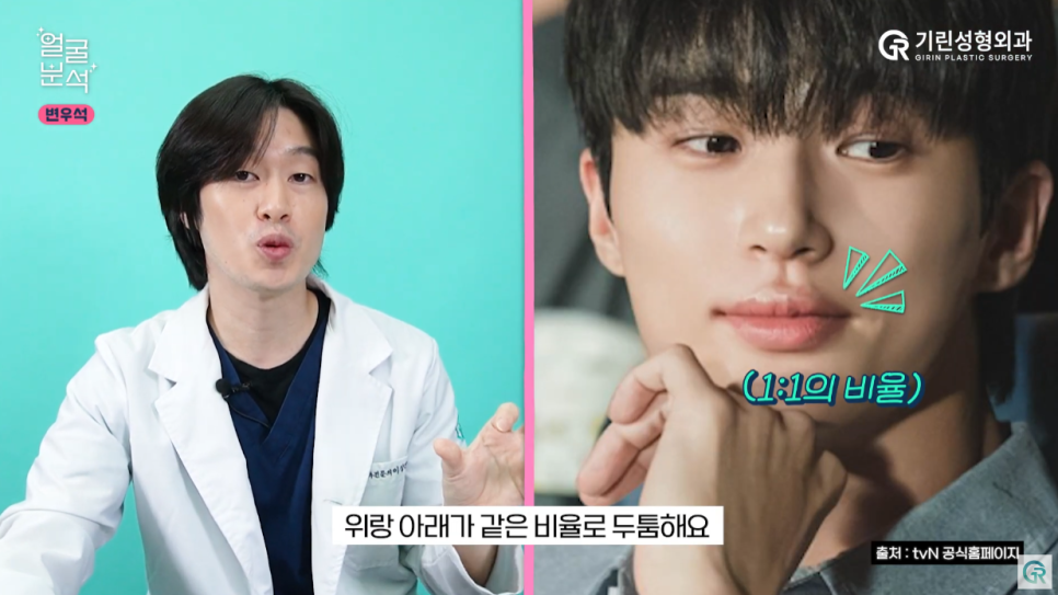 [기린성형외과의원] 성형외과 원장님도 업고 튀고싶은 선재 비주얼_선업튀1탄 변우석 얼굴분석 관련 이미지 13