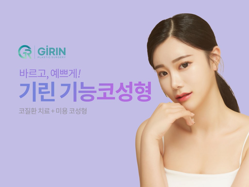 강남코수술잘하는곳 궁금했다면 관련 이미지 7