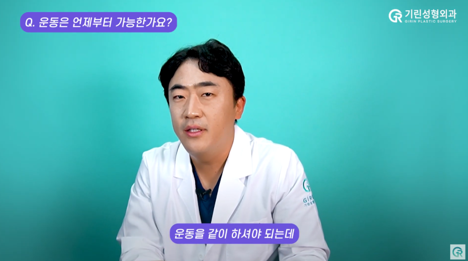 [기린성형외과] "흡연 얼마나 하세요?"_ 지방흡입수술 후 Q&A 관련 이미지 5