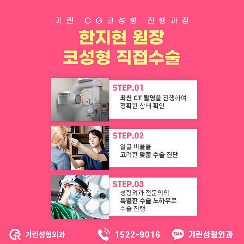 코성형가격 전에 알아야할 것들 관련 이미지 7
