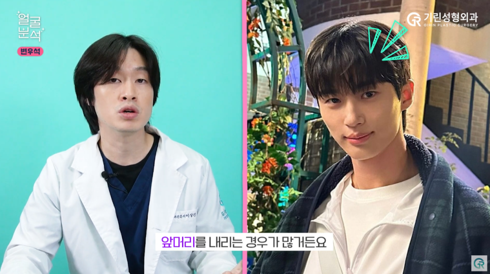 [기린성형외과의원] 성형외과 원장님도 업고 튀고싶은 선재 비주얼_선업튀1탄 변우석 얼굴분석 관련 이미지 8
