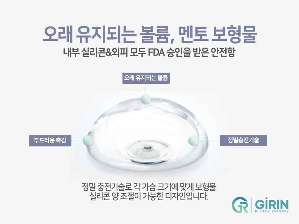 강남가슴성형 달라질 라인 기대하며 관련 이미지 9