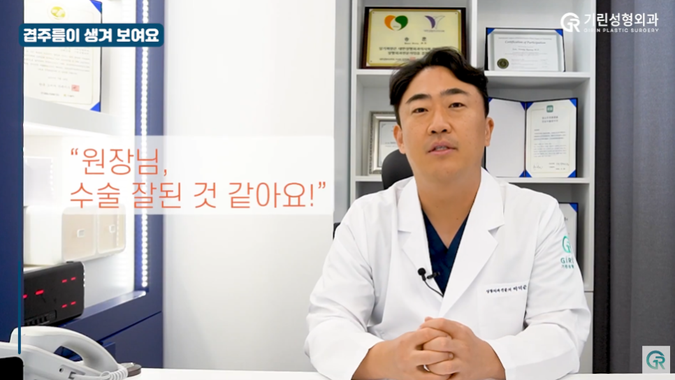 [기린성형외과] 내 눈은 망한걸까 부기일까?_눈성형 Q&A 관련 이미지 7