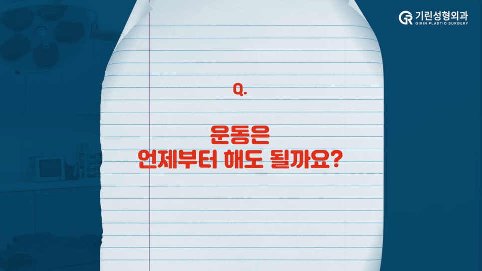 [기린성형외과] 가슴수술 부작용 주의사항! 관련 이미지 5