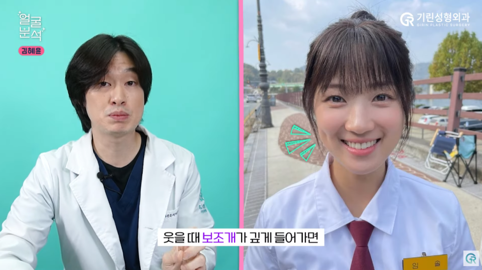 [기린성형외과의원] 선재 업고 튄 임솔 비주얼_선업튀 2탄 김혜윤 얼굴분석 관련 이미지 8