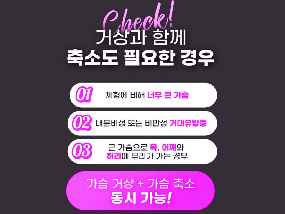 신논현 성형외과 가슴 거상 흉터가 걱정이라면 관련 이미지 8