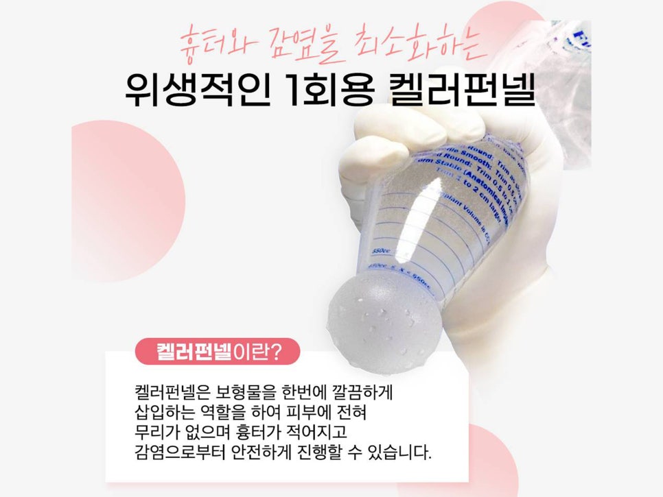 가슴수술잘하는곳 과정도 확인하며 관련 이미지 4
