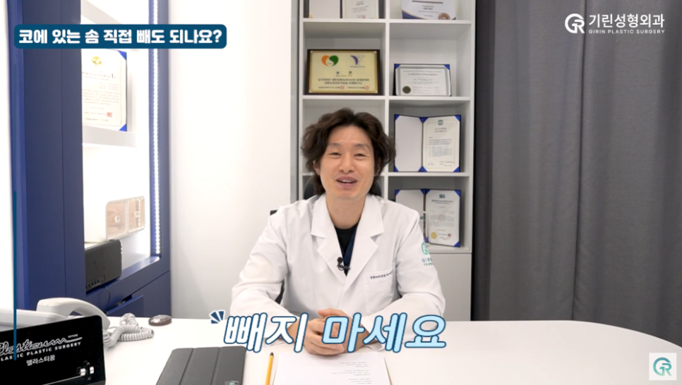 [기린성형외과] "딱 한 개비도 안될까요...?"_코성형 주의사항 Q&A 관련 이미지 9