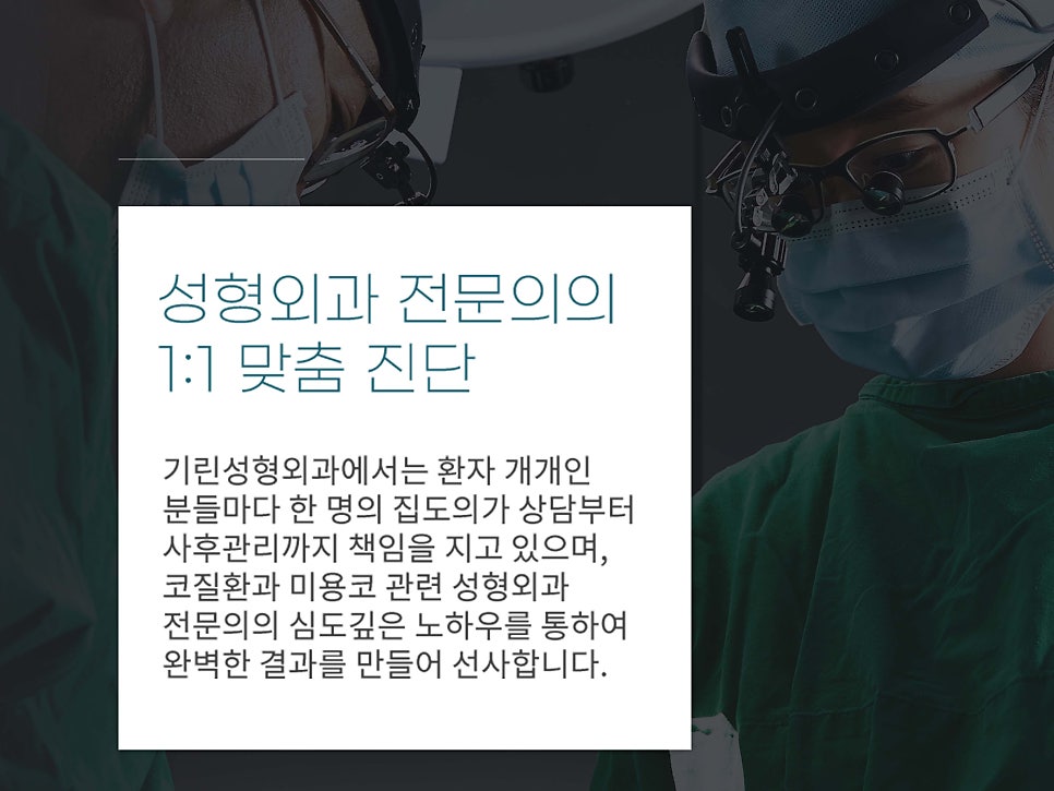 기능코수술 불편함을 해결하자 관련 이미지 14