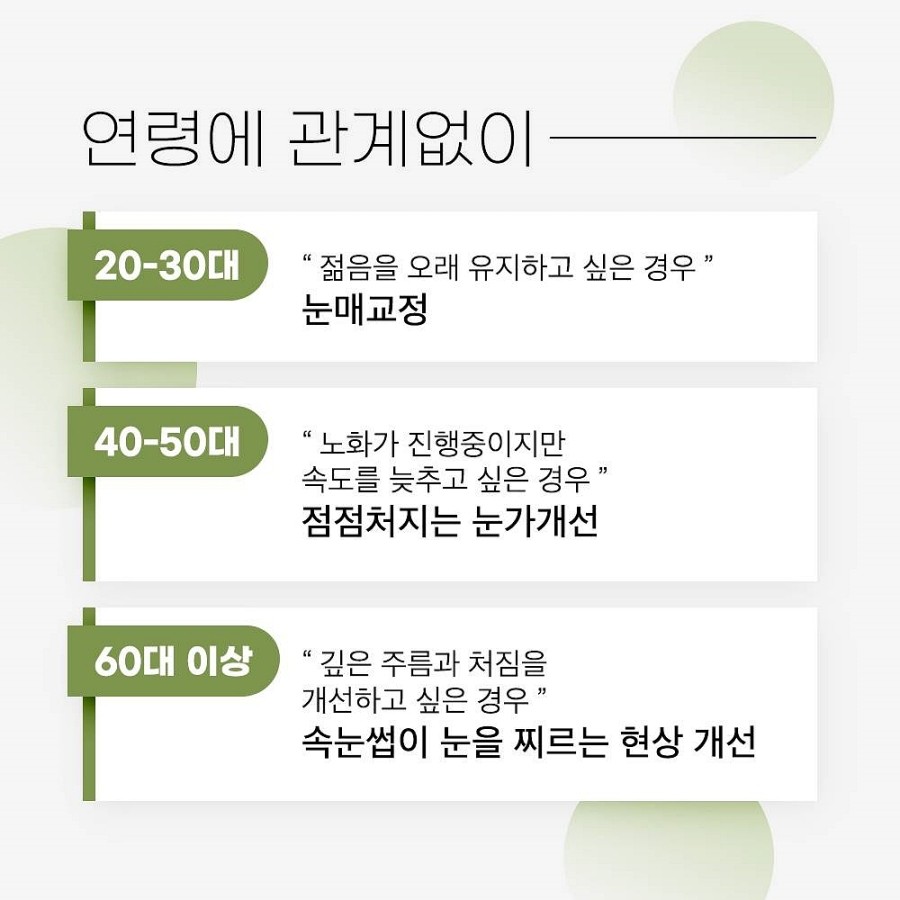 중년눈성형 처진눈수술 비절개로 가능? 관련 이미지 6