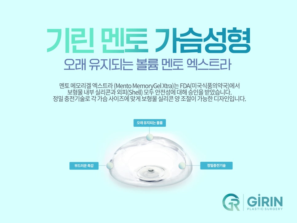 가슴성형외과유명한곳 확실하게 알아보고 관련 이미지 6