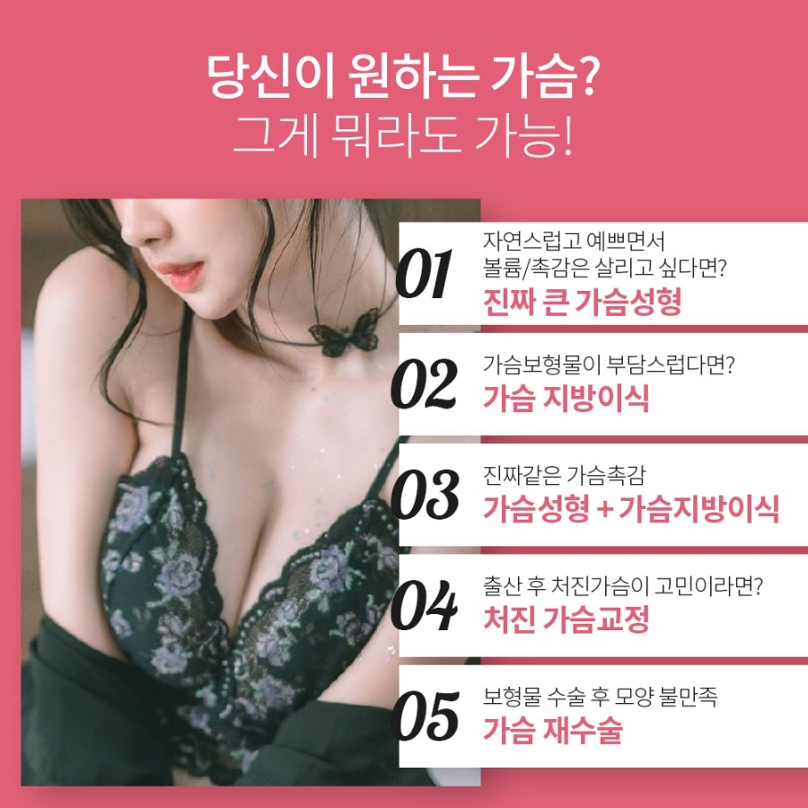 유방확대수술비용 궁금하다면 여긴어때요? 관련 이미지 2