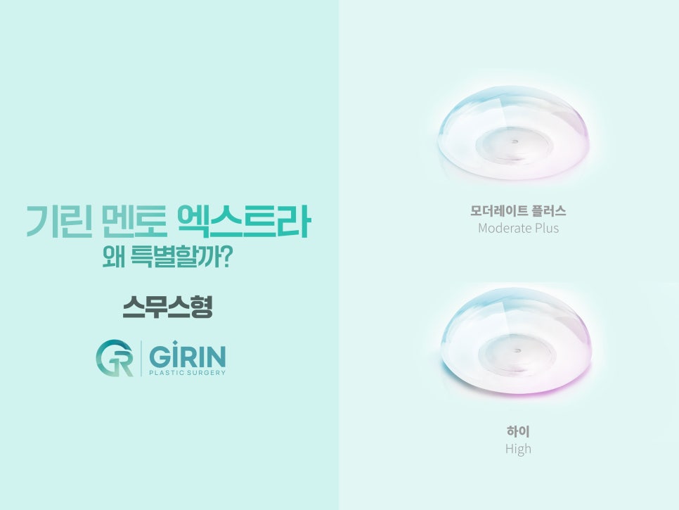 멘토엑스트라 자연스러운 촉감 관련 이미지 5